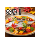 カツオのアクアパッツァ（個別スタンプ：10）