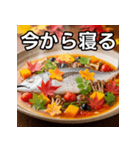 カツオのアクアパッツァ（個別スタンプ：34）