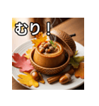 秋のどんぐりプリン（個別スタンプ：10）