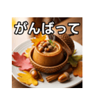 秋のどんぐりプリン（個別スタンプ：11）