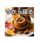 秋のどんぐりプリン（個別スタンプ：34）
