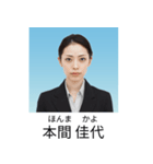 証明写真で会話【架空・面白い・煽り】（個別スタンプ：1）