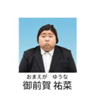 証明写真で会話【架空・面白い・煽り】（個別スタンプ：6）