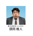 証明写真で会話【架空・面白い・煽り】（個別スタンプ：18）