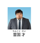 証明写真で会話【架空・面白い・煽り】（個別スタンプ：27）
