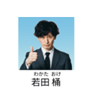証明写真で会話【架空・面白い・煽り】（個別スタンプ：29）