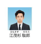証明写真で会話【架空・面白い・煽り】（個別スタンプ：32）