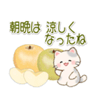 ちびころにゃんのおいしい秋（個別スタンプ：6）