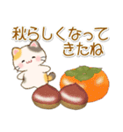 ちびころにゃんのおいしい秋（個別スタンプ：7）