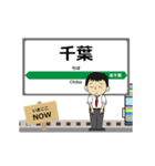 外房線in千葉の毎日使う動く電車（個別スタンプ：1）