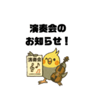 クラシック音楽好きオカメインコ（個別スタンプ：2）