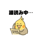 クラシック音楽好きオカメインコ（個別スタンプ：10）