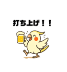 クラシック音楽好きオカメインコ（個別スタンプ：17）