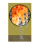 筆文字で秋のお手紙/ごあいさつ(デカ文字)（個別スタンプ：1）