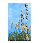 筆文字で秋のお手紙/ごあいさつ(デカ文字)（個別スタンプ：8）