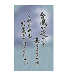 筆文字で秋のお手紙/ごあいさつ(デカ文字)（個別スタンプ：11）