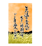 筆文字で秋のお手紙/ごあいさつ(デカ文字)（個別スタンプ：12）