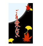 筆文字で秋のお手紙/ごあいさつ(デカ文字)（個別スタンプ：13）