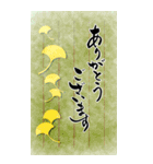 筆文字で秋のお手紙/ごあいさつ(デカ文字)（個別スタンプ：15）