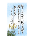 筆文字で秋のお手紙/ごあいさつ(デカ文字)（個別スタンプ：19）