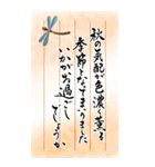 筆文字で秋のお手紙/ごあいさつ(デカ文字)（個別スタンプ：20）