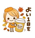 秋に役立つ♡大人可愛い女の子（個別スタンプ：17）