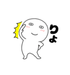 【動く】丸くて白いヤツ65（個別スタンプ：1）