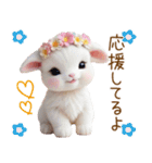 可愛い子ヤギ 褒める 全力応援 励まし（個別スタンプ：11）