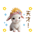 可愛い子ヤギ 褒める 全力応援 励まし（個別スタンプ：20）
