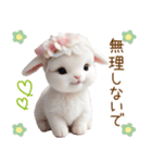 可愛い子ヤギ 褒める 全力応援 励まし（個別スタンプ：24）