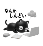 猫が好き♡16【結構使える！？ネガティブ】（個別スタンプ：14）