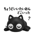猫が好き♡16【結構使える！？ネガティブ】（個別スタンプ：23）