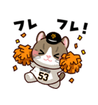 読売ジャイアンツ たかにゃし（個別スタンプ：5）