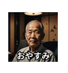 毎日送れるおじいちゃんのスタンプ（個別スタンプ：4）