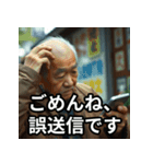 毎日送れるおじいちゃんのスタンプ（個別スタンプ：11）