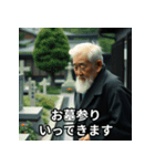 毎日送れるおじいちゃんのスタンプ（個別スタンプ：14）