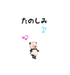 【超ちいさい】パンダタオル【毎日】（個別スタンプ：16）