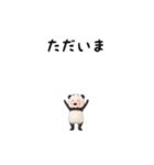 【超ちいさい】パンダタオル【毎日】（個別スタンプ：22）