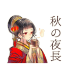 花魁の秋★美麗和風スタンプ（個別スタンプ：11）