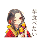 花魁の秋★美麗和風スタンプ（個別スタンプ：16）