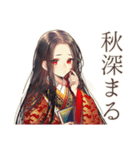 花魁の秋★美麗和風スタンプ（個別スタンプ：17）
