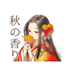 花魁の秋★美麗和風スタンプ（個別スタンプ：39）