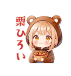くま耳パーカーの女の子の秋（個別スタンプ：4）