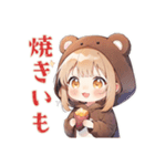 くま耳パーカーの女の子の秋（個別スタンプ：5）