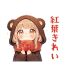 くま耳パーカーの女の子の秋（個別スタンプ：8）
