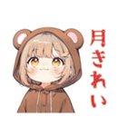 くま耳パーカーの女の子の秋（個別スタンプ：22）