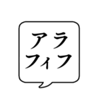 【年齢/世代】文字のみ吹き出しスタンプ（個別スタンプ：19）