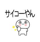 お目めぱっちり関西弁くんスタンプ6（個別スタンプ：17）