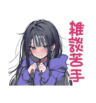 陰キャ女子★SNSデトックス宣言（個別スタンプ：35）