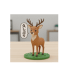 北海道の動物たちと日常会話 -フィギュア版（個別スタンプ：3）